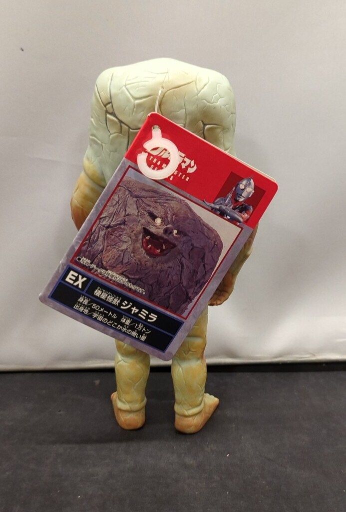 バンダイ ウルトラ怪獣シリーズ ジャミラ ハイパーホビー誌上
