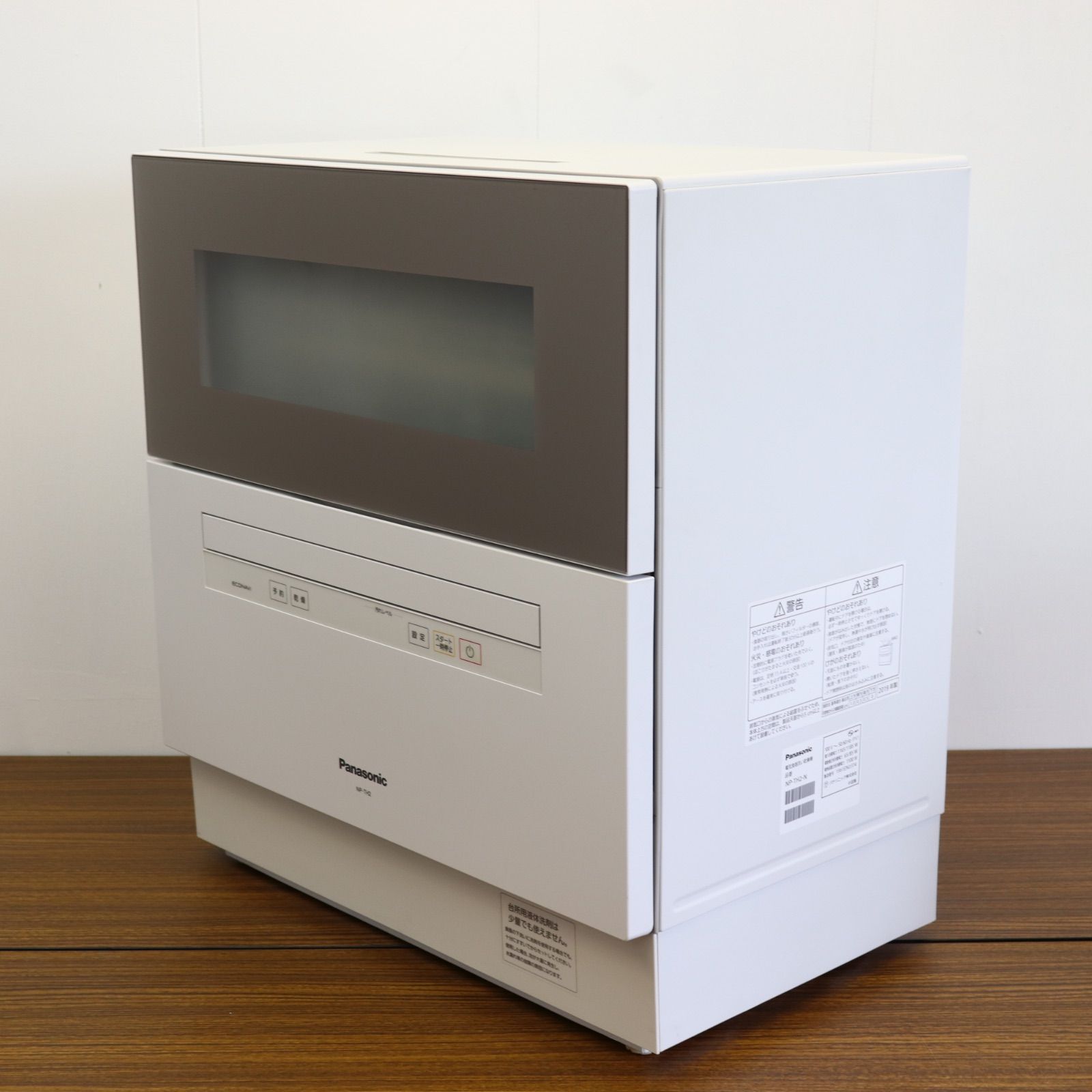 美品】Panasonic パナソニック 食器洗い乾燥機 NP-TH2-N 2019年製 