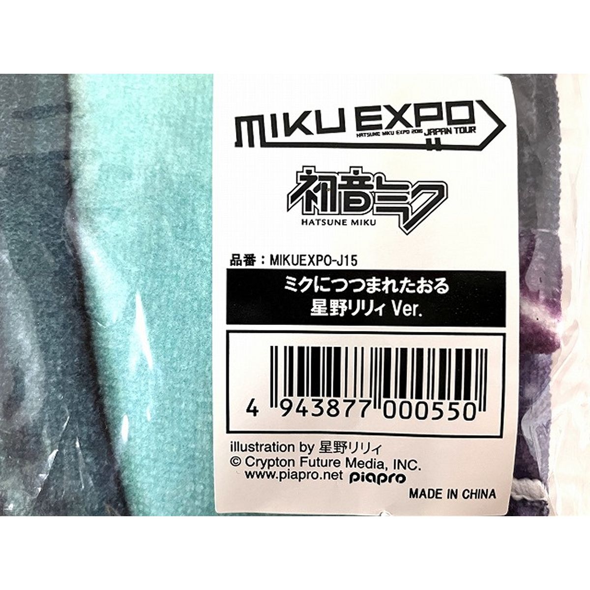 初音ミク MIKU EXPO 2016 JAPAN TOUR ミクにつつまれたおる 星野