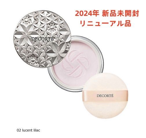 2024新発売】新品未使用 コスメデコルテ ルースパウダー フェイス 