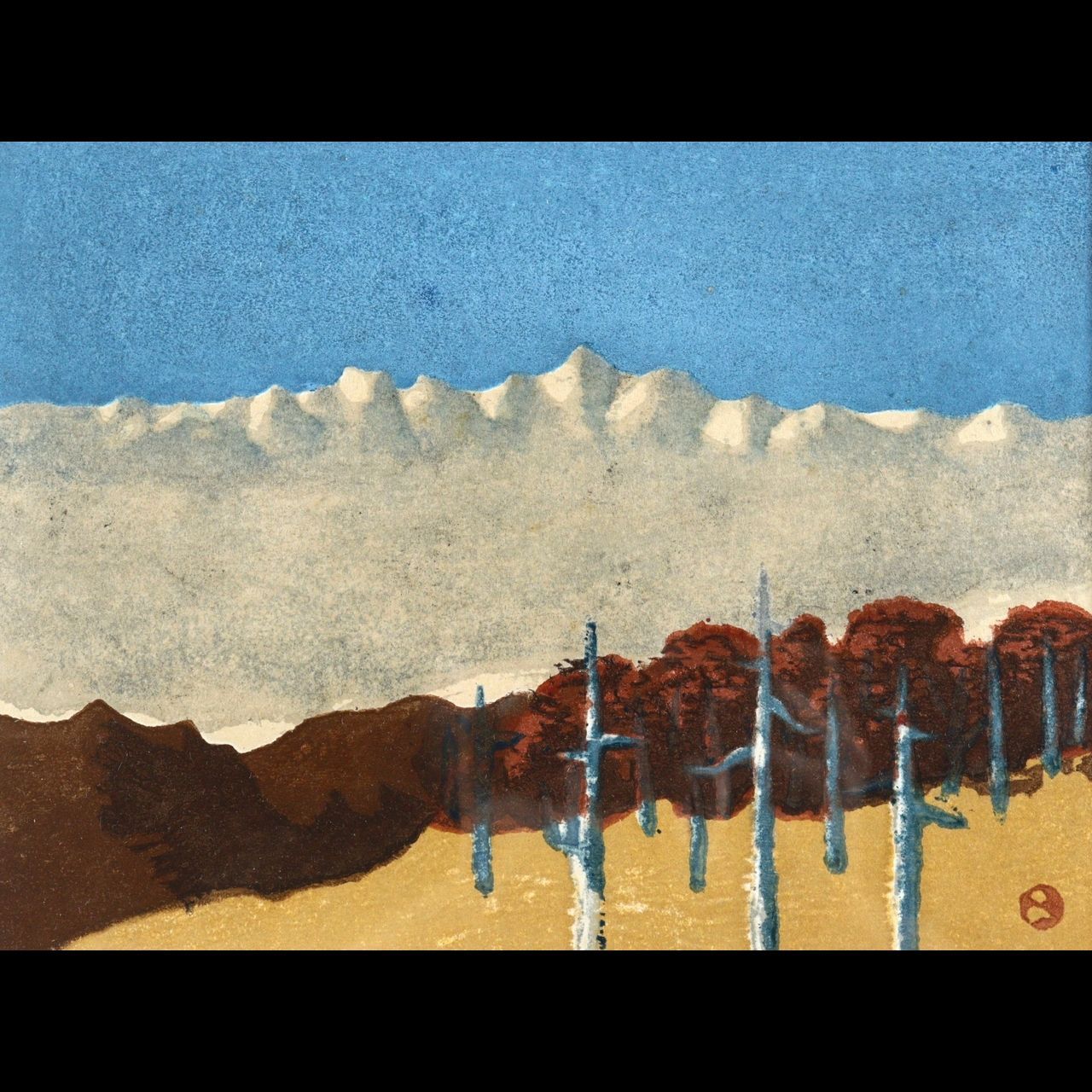 畦地梅太郎 杖突峠 AP版 （畦地梅太郎木版画 であい | 山星