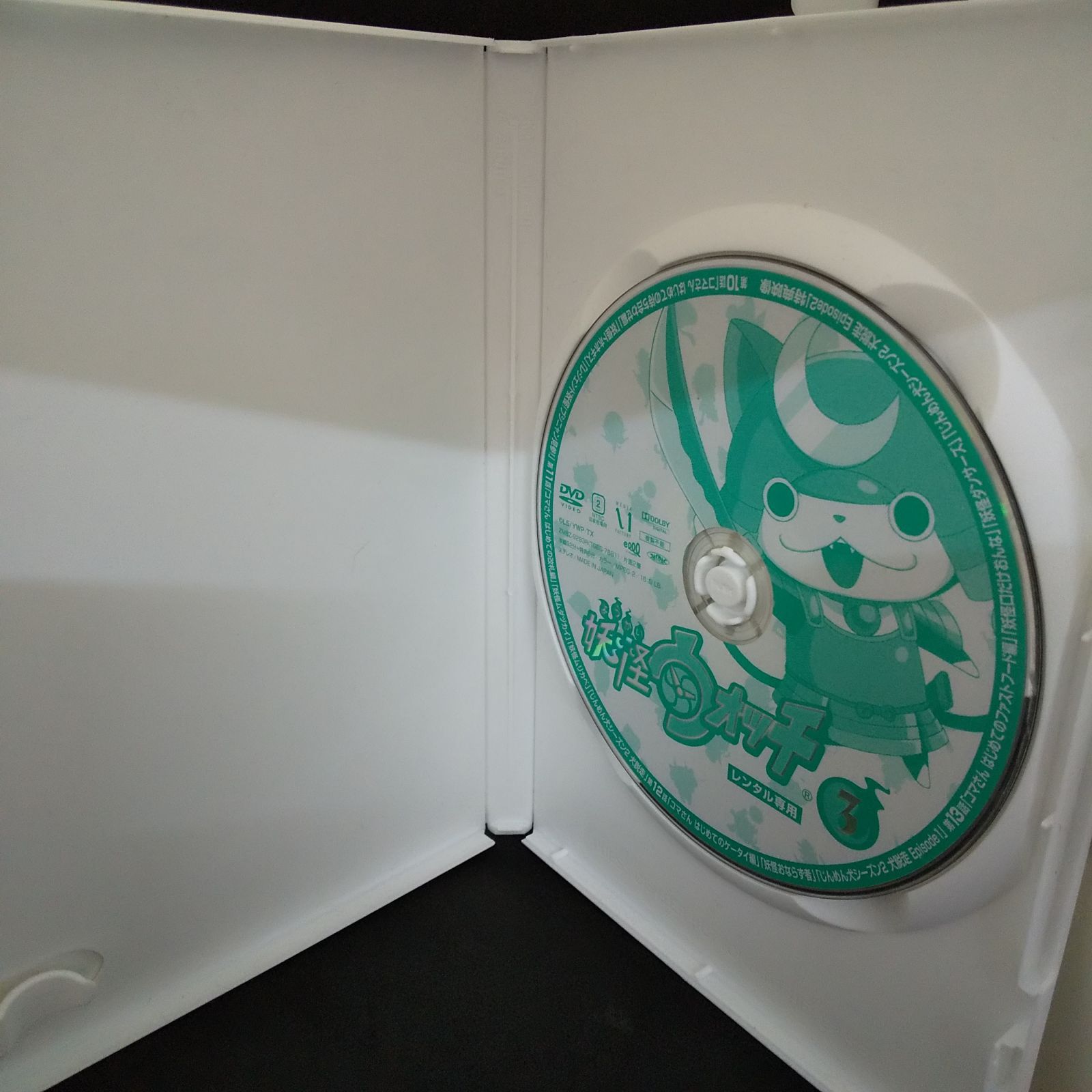 妖怪ウォッチ 3 レンタル専用 中古 DVD ケース付き - メルカリ