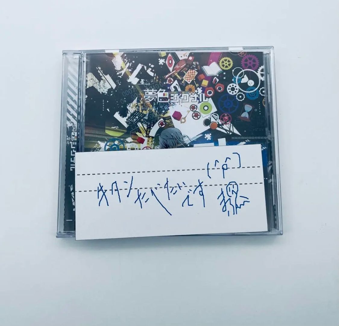 まふまふ 夢色シグナル - CD
