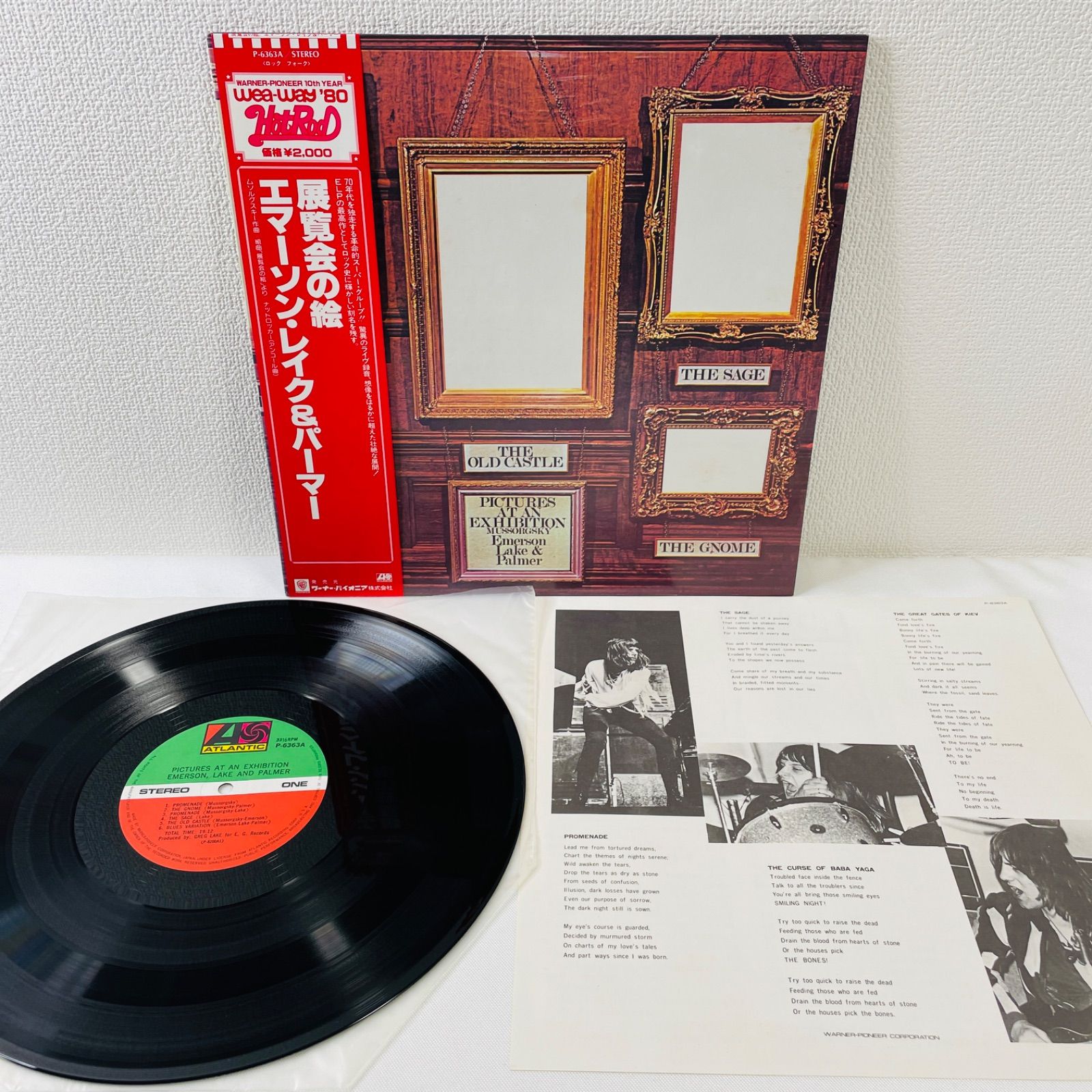 【エマーソン・レイク＆パーマー – 展覧会の絵】LP 帯・インサートあり 見開きジャケット Emerson, Lake & Palmer  Pictures At An Exhibition 1980年 10周年記念限定盤 クリーニング済