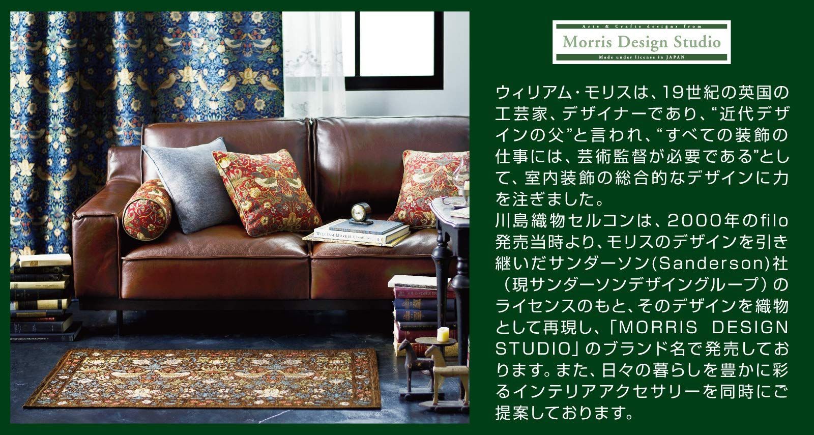 色: ブルー】川島織物セルコン Morris Design Studio モリ www