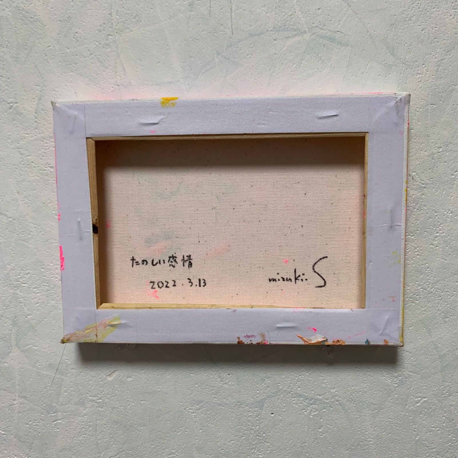 抽象画絵画 作品名 情熱と迷い 抽象絵画への誘い | ArtSticker