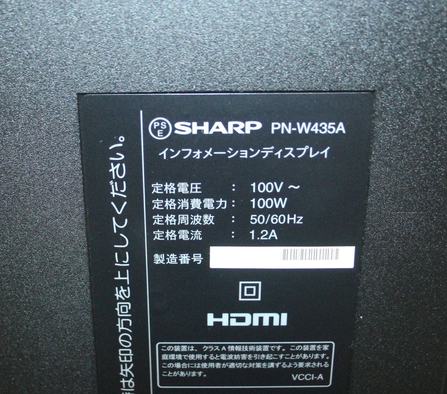 (1)　SHARP　インフォメーションディスプレイ PN-W435A　43V