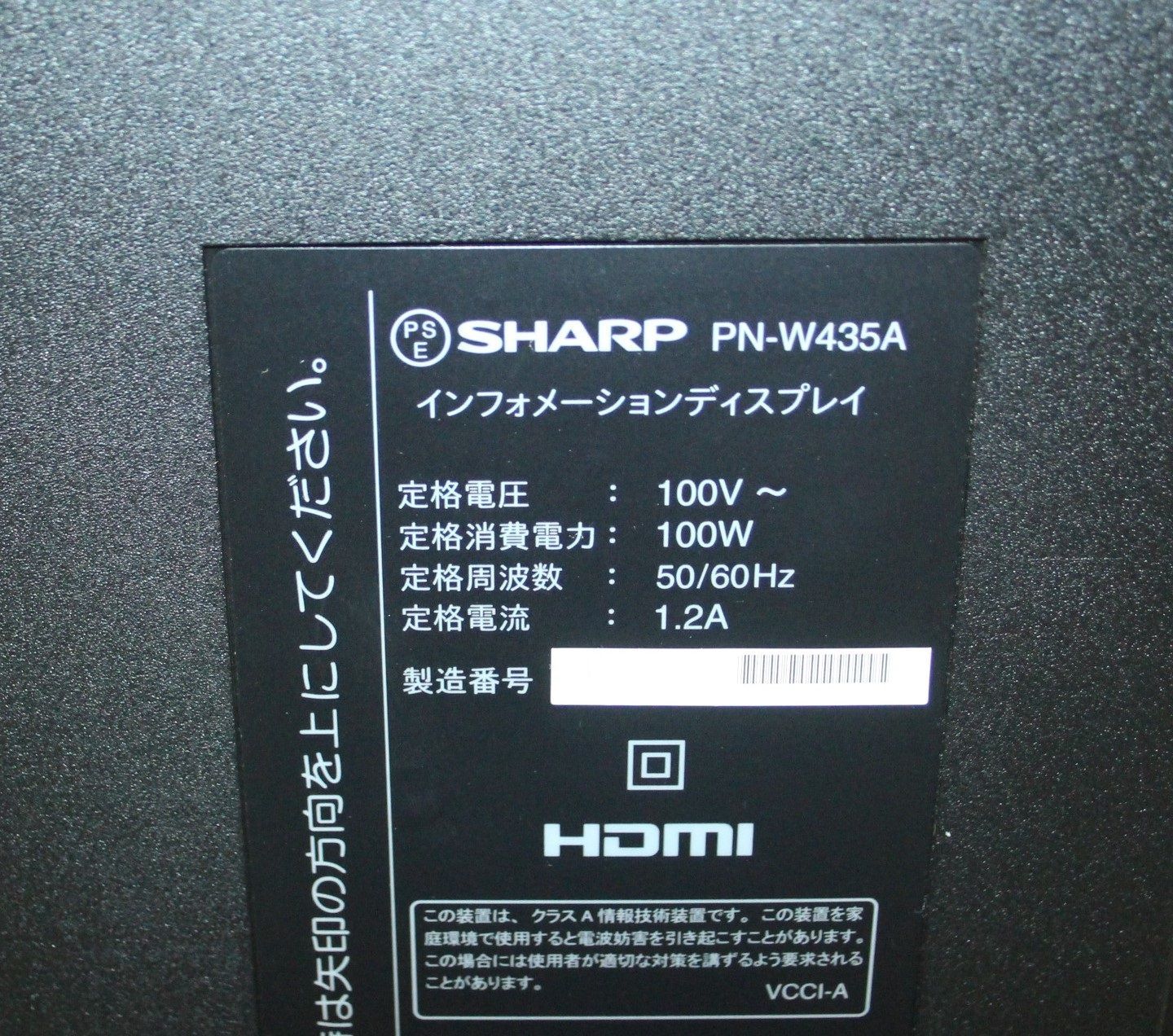 76131☆SHARP 43型LED液晶ディスプレイ PN-W435A - メルカリ