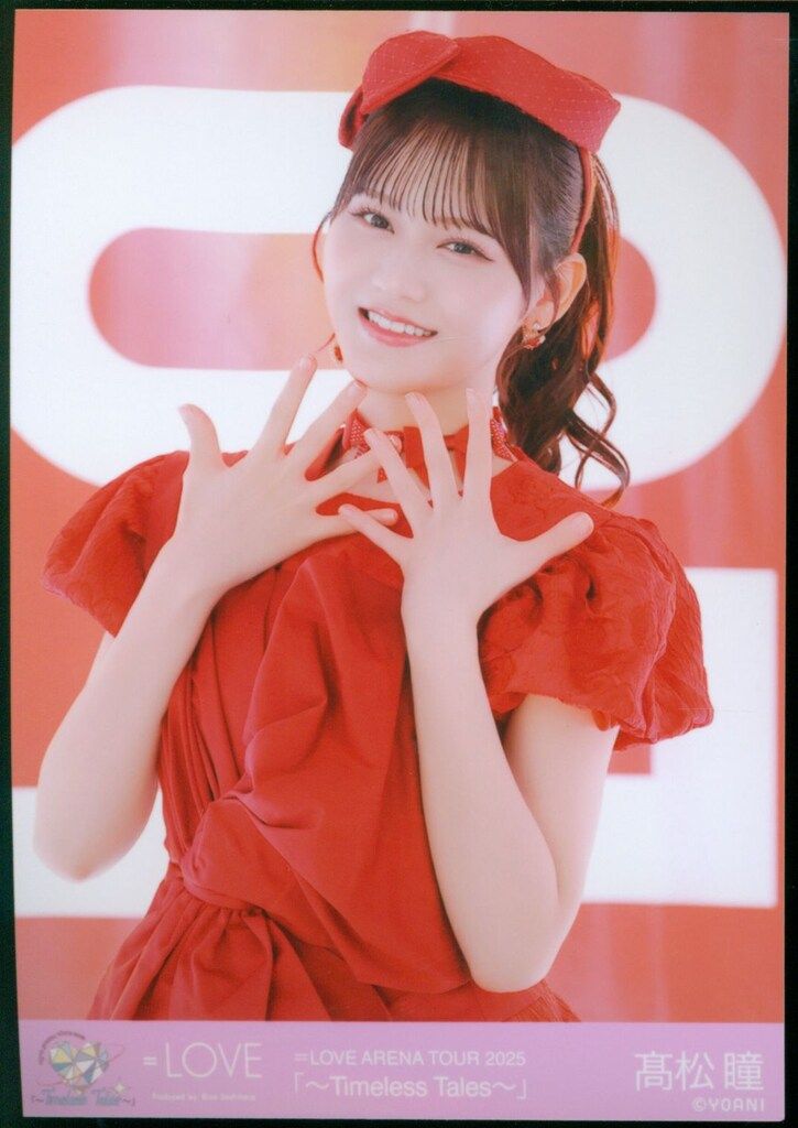 LOVE ARENA TOUR 2025 ~Timeless Tales~ 追加公演 髙松瞳 「恋人