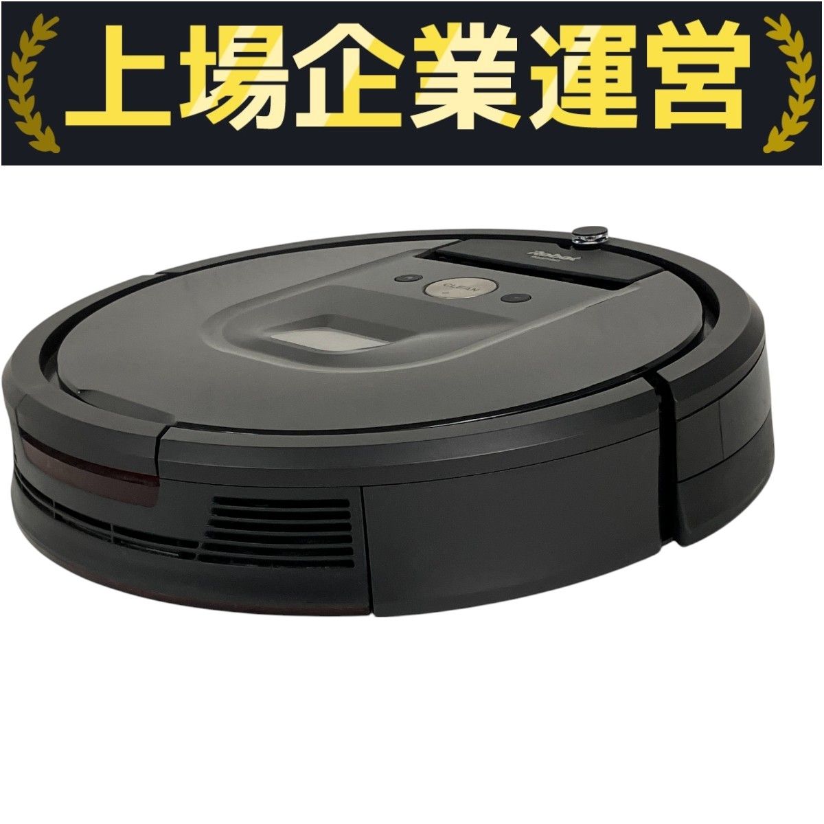 極美品】Roomba 980 iRobot ロボット掃除機 箱付き 付属品多数