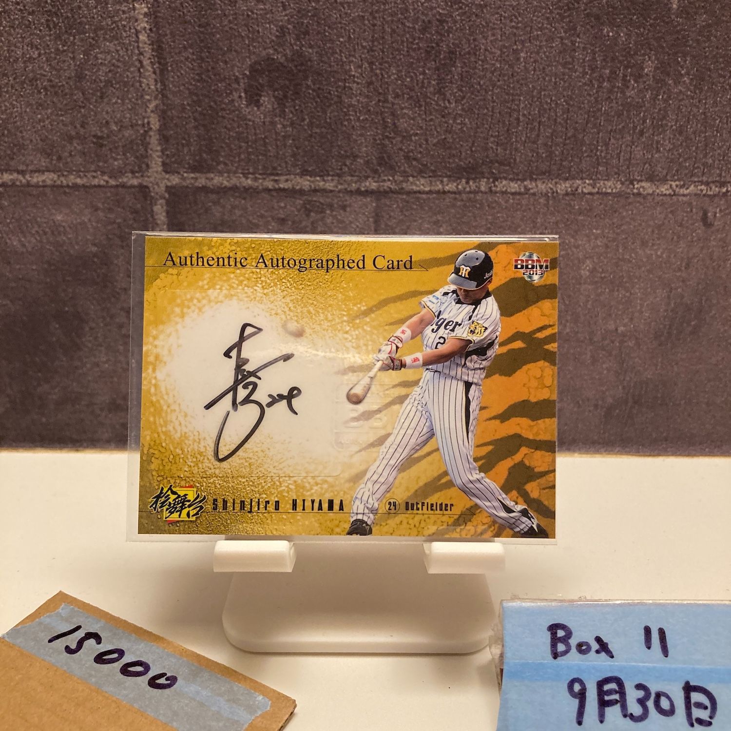 2013 BBM 檜山進次郎 40 50 直筆サイン 阪神タイガース カード