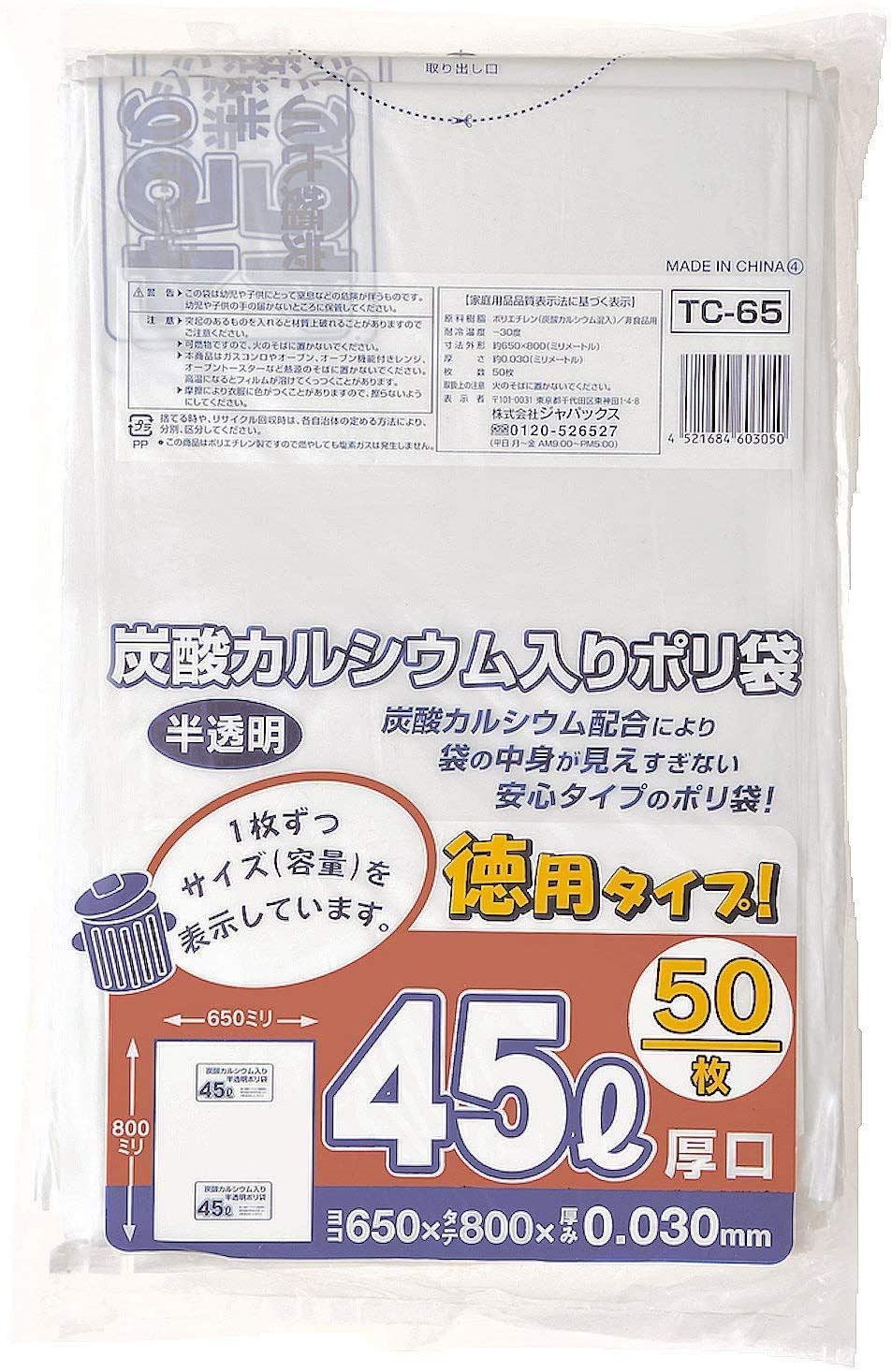 (まとめ) ジャパックス 容量表記入手付きポリ袋 乳白半透明 20-25L HJN24 1パック(20枚) 〔×30セット〕 代引不可