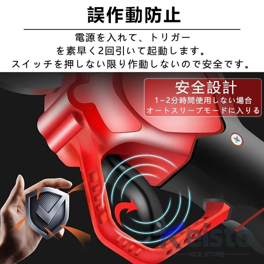 充電式