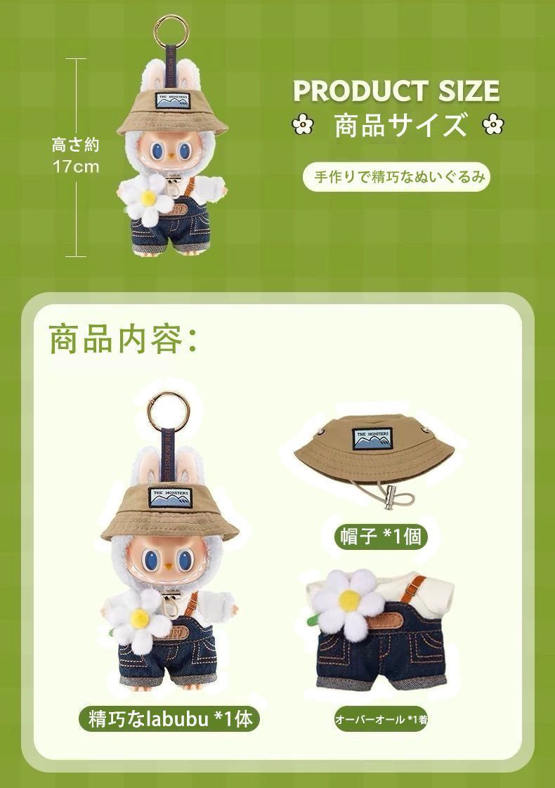 POP MART LABUBU ぬいぐるみ 约17cm POP MART 【正規品・即発送】 THE MONSTERS Have a Seat
