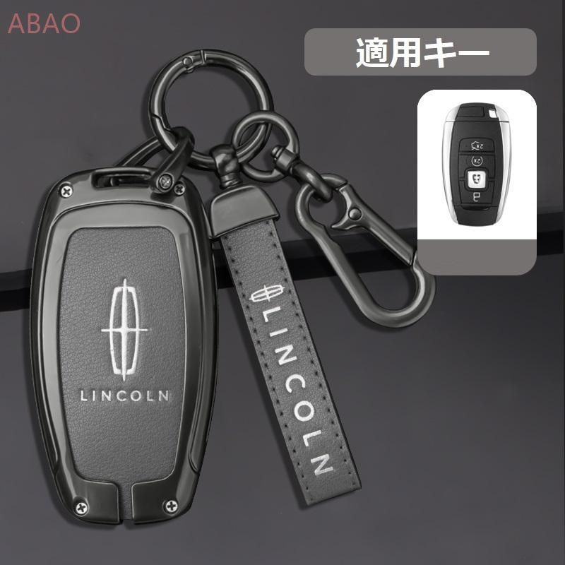 リンカーン Lincoln深錆色/グレースマート キーケース 車 キーカバー キーホルダー 電波障害なし 優質なTPU材料を使用して 耐衝撃A番 yaaa qtm