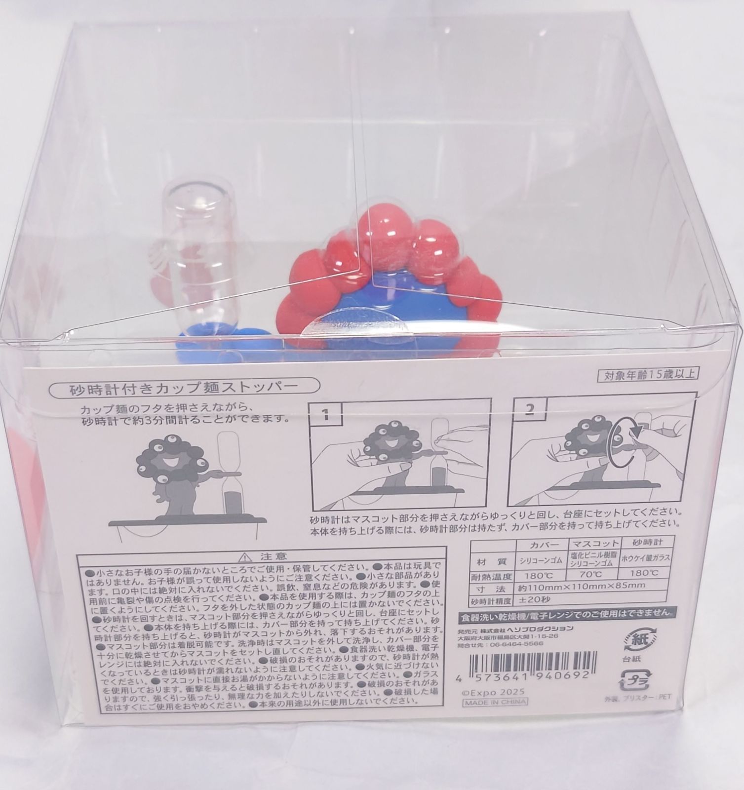 新品未開封 砂時計付き カップ麺ストッパー ミャクミャク 限定