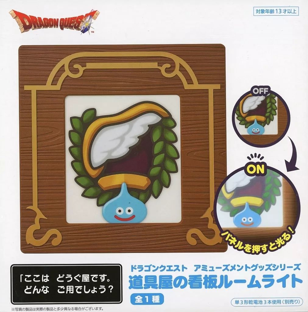 中古】家電サプライ 道具屋 AM 道具屋の看板ルームライト