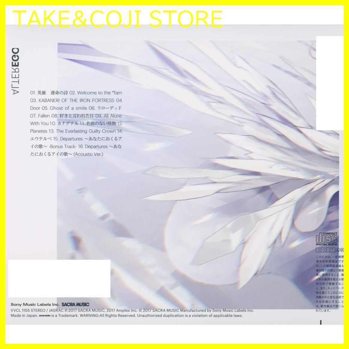 egoist 好き と 言 われ た トップ 日 cd