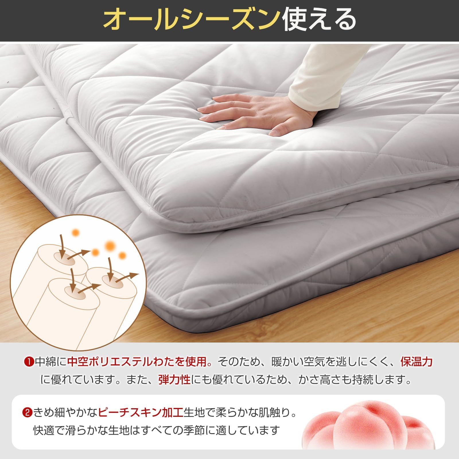 三層構造 高反発ウレタン入り