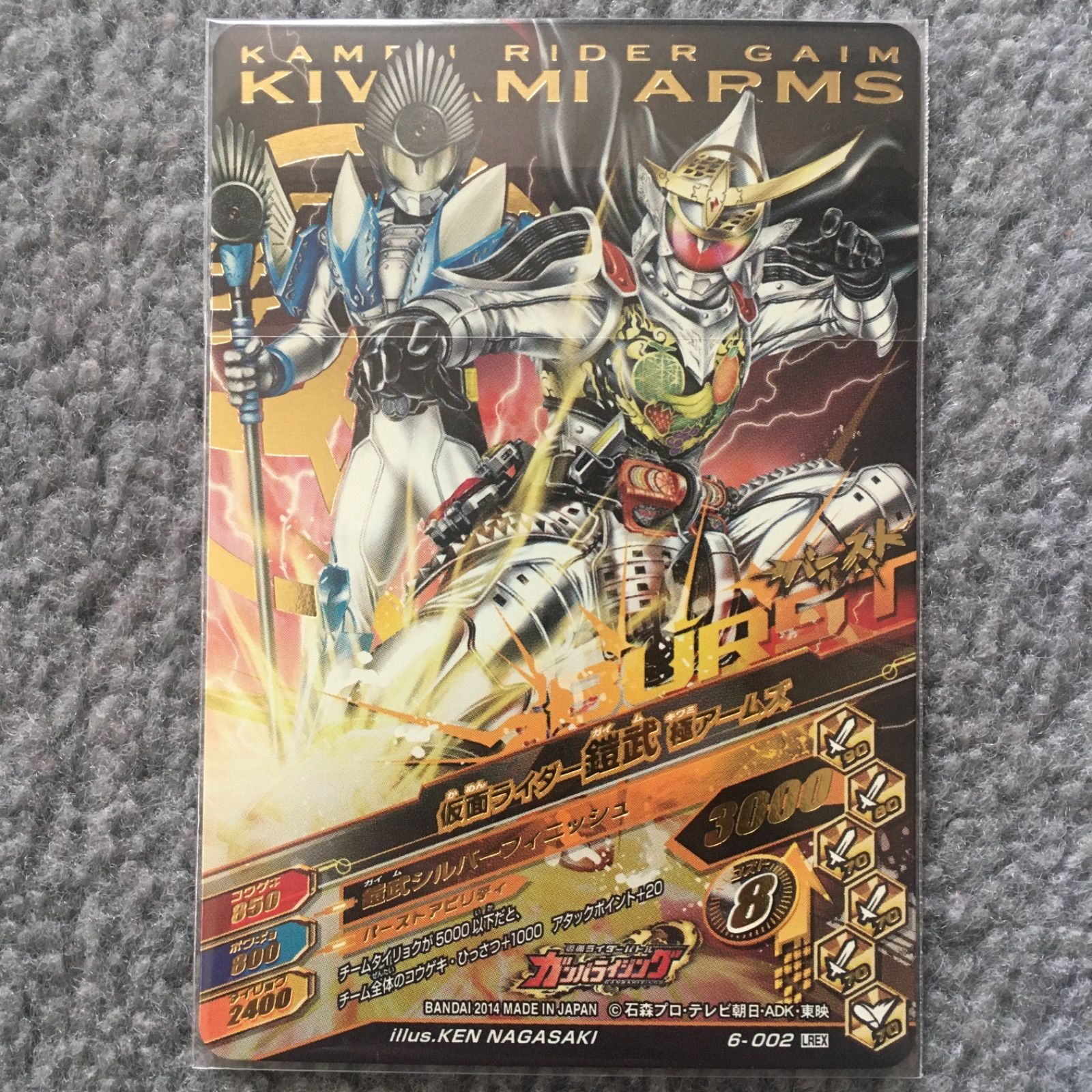 ガンバライジング5弾/5-001仮面ライダー鎧武 極アームズ LR d2ldlup ガンバライジング 第5弾 LR 仮面ライダー鎧武 極アームズ （5