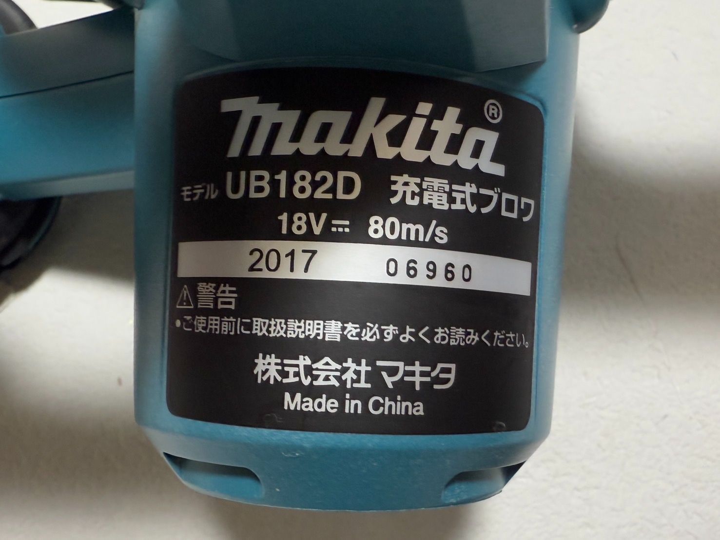 コードレスブロワ