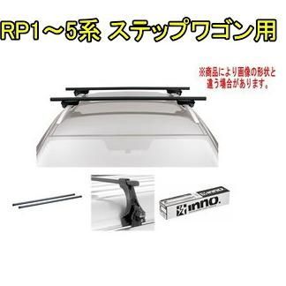 INNO キャリアセット スクエアベース ホンダ RP1〜5系 ステップワゴン用【INSUT/K472/INB147BK】 - メルカリ