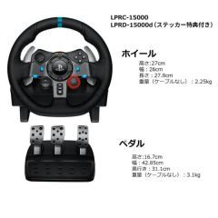 アウトレット Logicool ロジクール G29 ハンコン Logitech ロジテック 