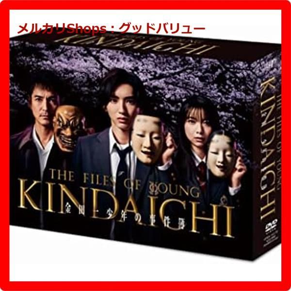 新品未開封☆ 「金田一少年の事件簿」DVD-BOX 【安心・匿名配送 