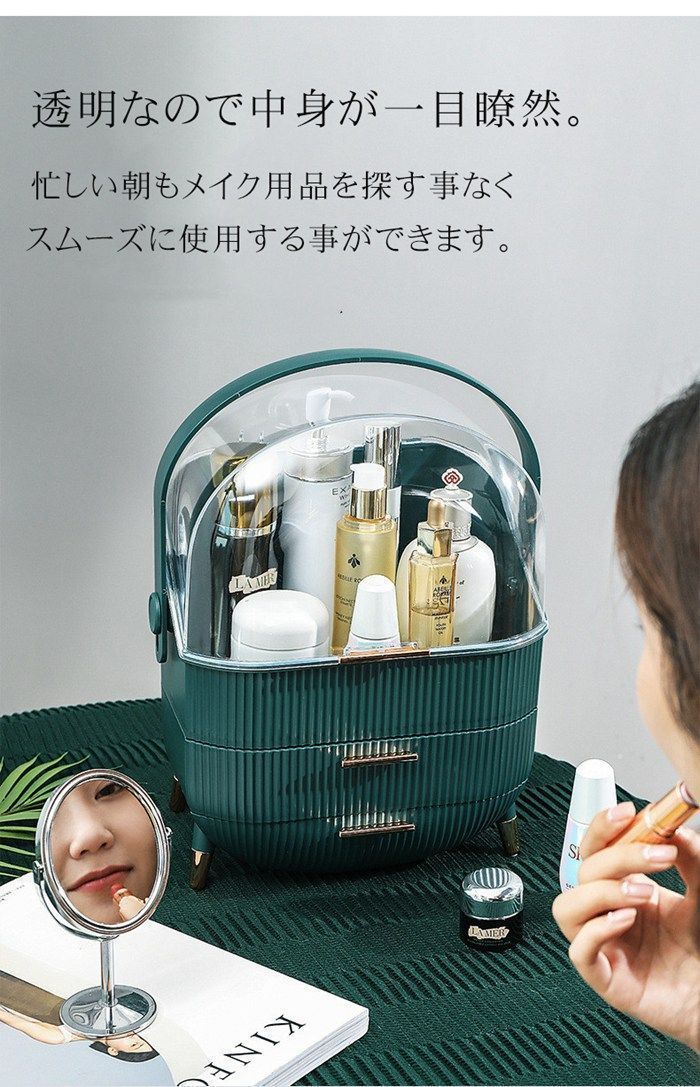 化粧品収納ボックス メイクボックス 持ち運び 化粧品入れ コスメ収納 メイク収納 大容量 メイクケース ジュエリーケース 引き出し 蓋付き 防塵 防水 浴室 洗面所 収納 オシャレ 可愛い OUog603