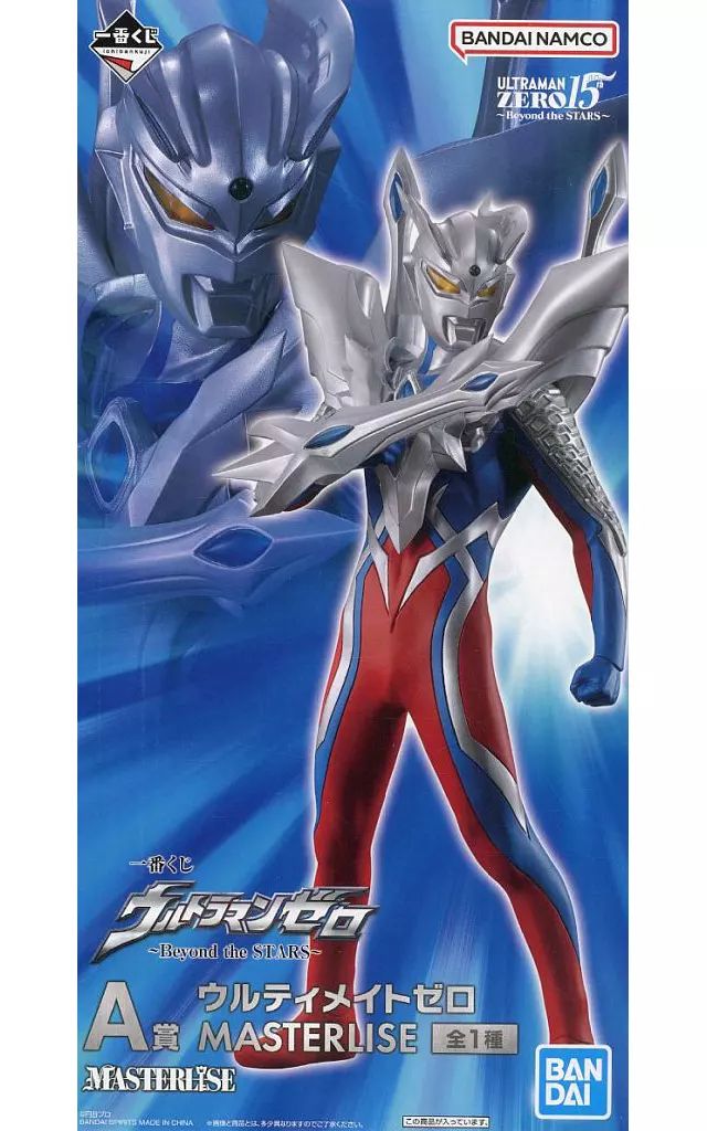 中古】フィギュア ウルティメイトゼロ 「一番くじ ウルトラマンゼロ