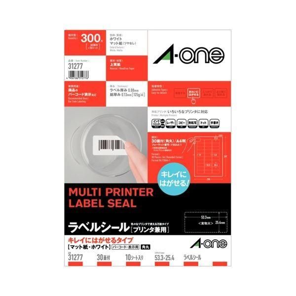 (まとめ) エーワン ラベルシール(プリンター兼用) キレイにはがせるタイプ マット紙・ホワイト A4判 30面 53.3×25.4mm 四辺余白付 角丸 31277 1冊(10シート)...
