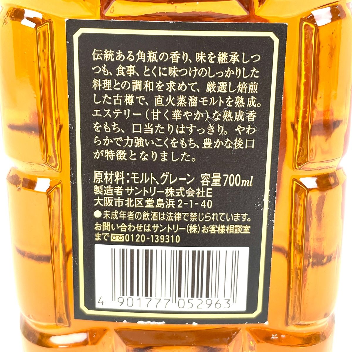 サントリー古酒エクセレンス2本セット 東京都内限定お届け】 2本 サントリー SUNTORY 角瓶 味わい旨口