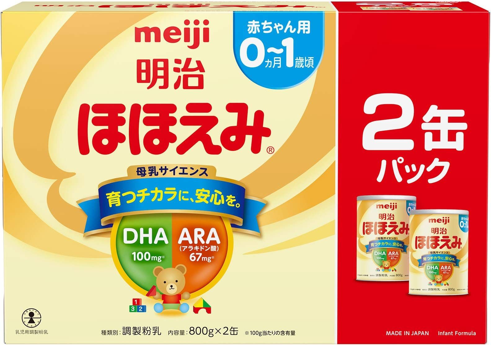 明治 ほほえみ 2缶パック(景品付き) 800g×2缶 [0ヵ月~1歳頃の粉ミルク