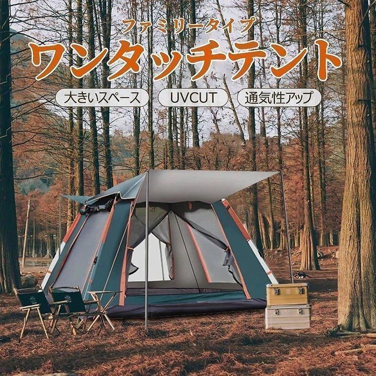 ワンタッチテント ドームテント 簡単　おしゃれ テント ドームテント 4人用 ワンタッチテント 幅210cm おしゃれ