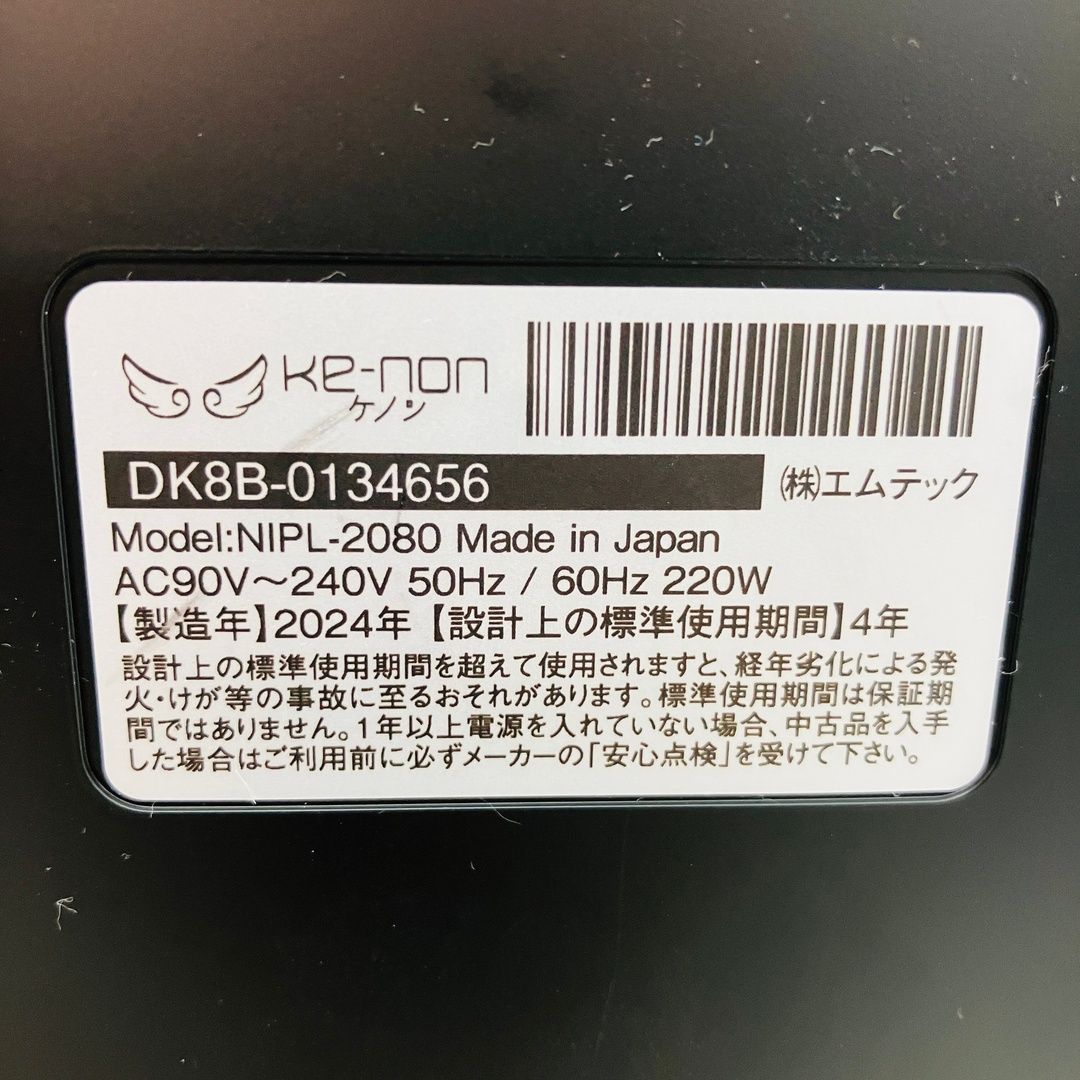 Kenon NIPL-2080 Ver8.7J 家庭用 脱毛器 美容機器 美容家電