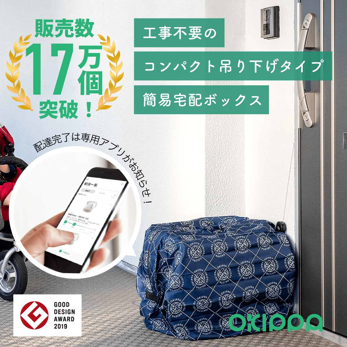 okippa オキッパ 新品未使用 宅配ボックス - その他