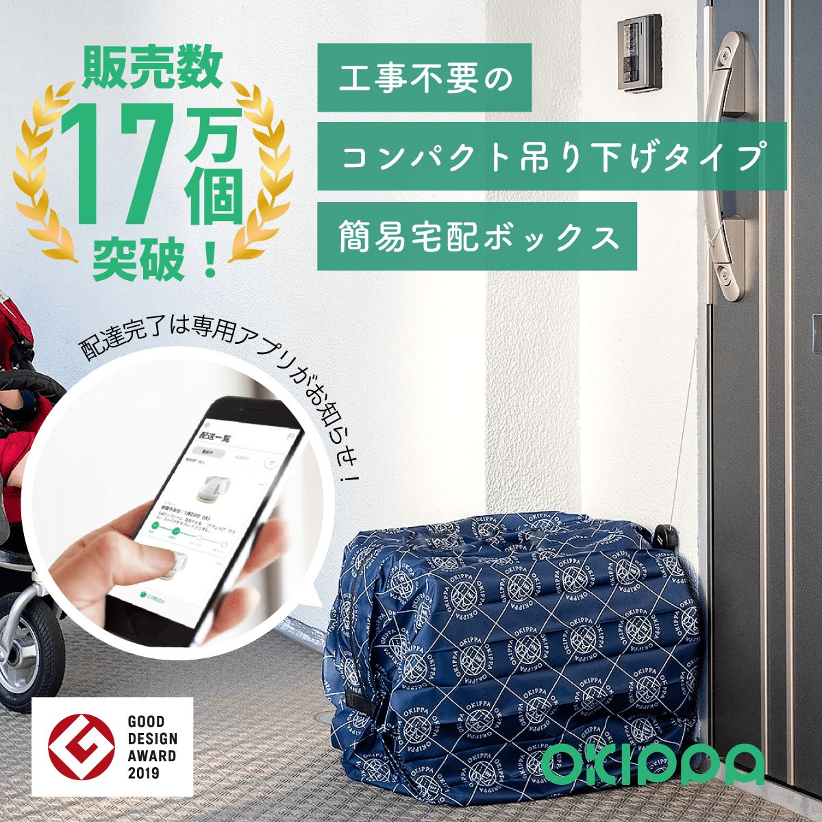 新品未使用 OKIPPA オキッパ - その他