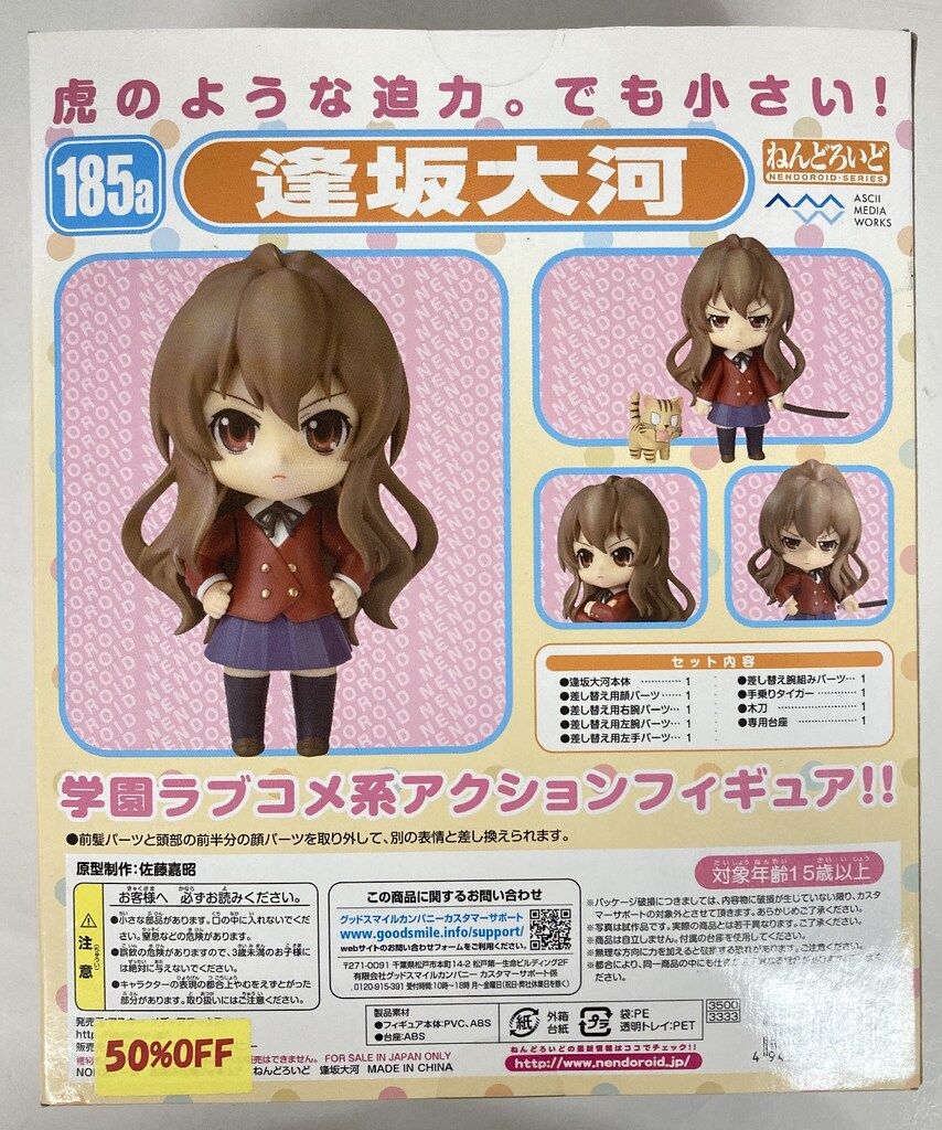 アスキー・メディアワークス - ねんどろいど 185a とらドラ！逢坂大河  フィギュア 61dodCbBdnL._UF350,350_QL50_.jpg