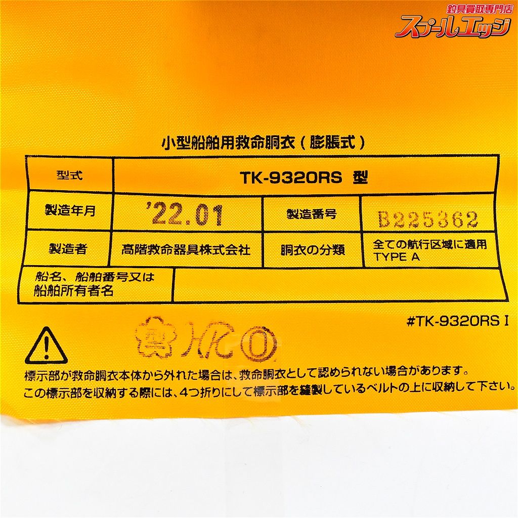 桜マーク有 SHIMANO