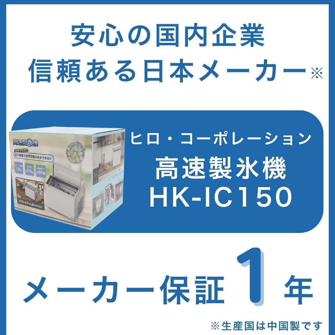 保冷 アイスメーカー