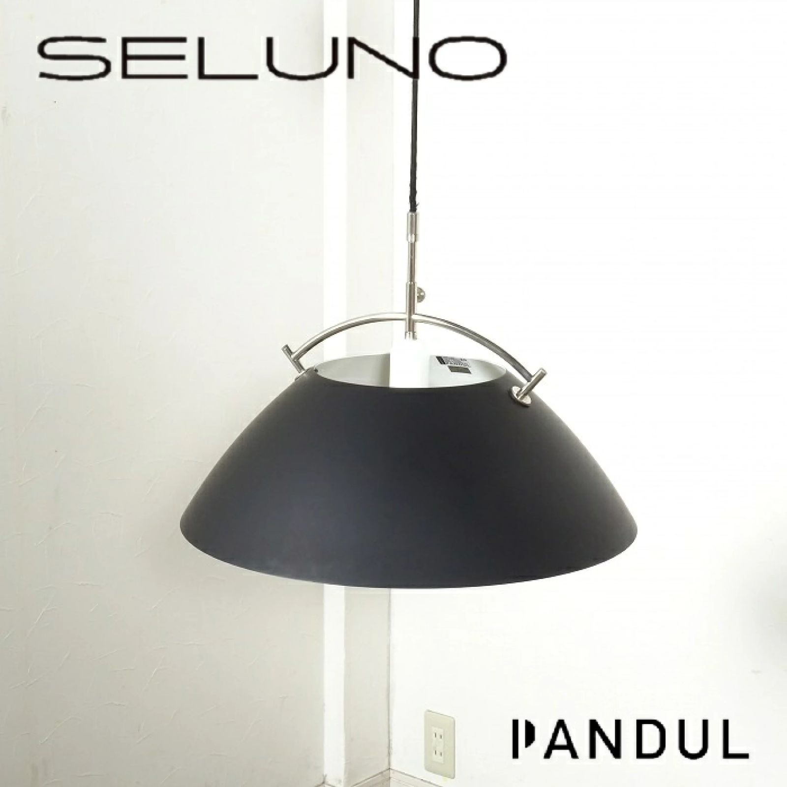 ◾︎SELUNO◾︎ 展示 PANDUL パンダル THE PENDANT | ザ ペンダント L037 ペンダントランプ | ブラック 31万 v752