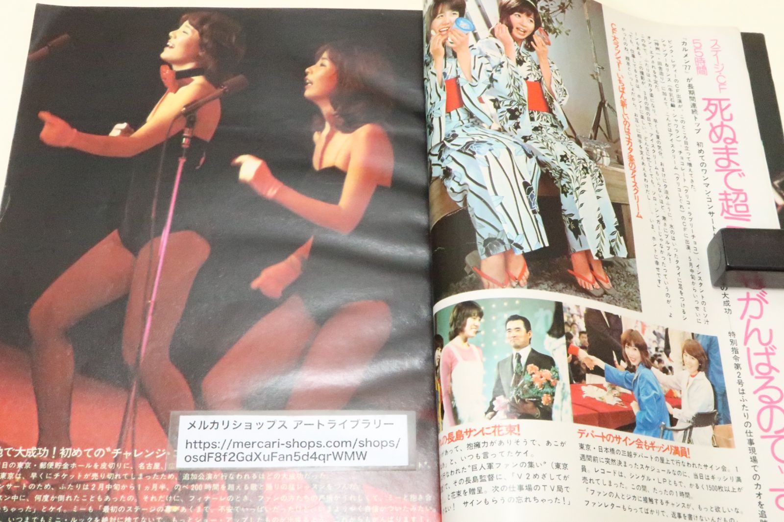 るるぶ 1977年4月号 るるぶ 1977年4月号