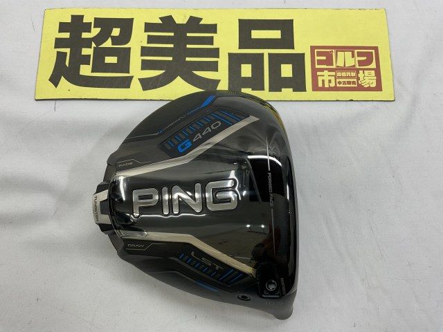 セール中！超美品 PING G440 LST9° ドライバーヘッドのみ① PING G440 LST ドライバー 9度 ヘッドのみ｜Yahoo!フリマ（旧