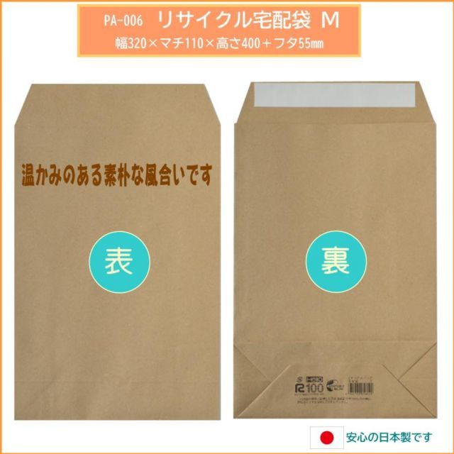 Ｍ 幅320×マチ110×高さ400