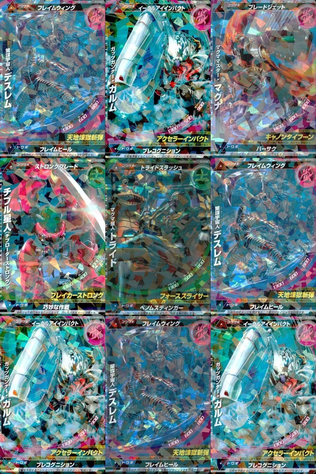 ux63 ウルトラマン 大怪獣ラッシュ 大怪獣バトル カード まとめ