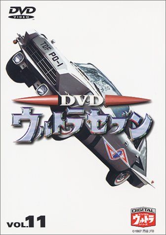 DVD ウルトラセブン Vol.11(中古品) - メルカリ
