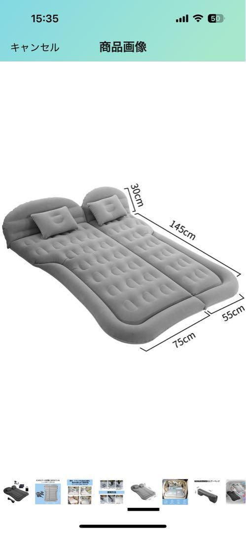 マットレス 車内