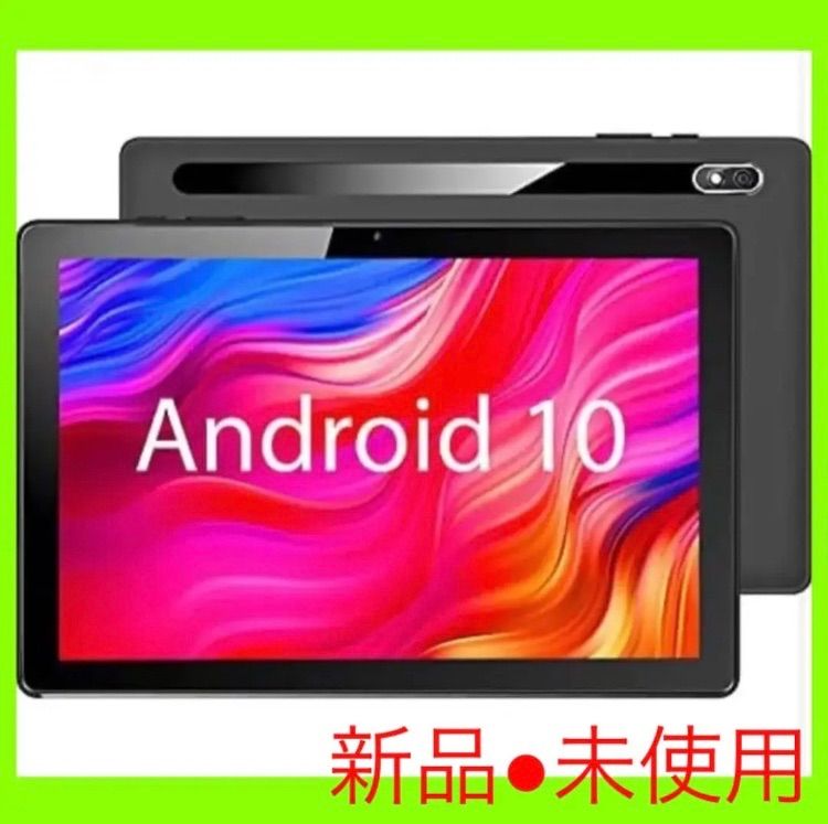 タブレット 10 1インチ 本体 2021NEWモデル Android 10.0 - 色んなもの