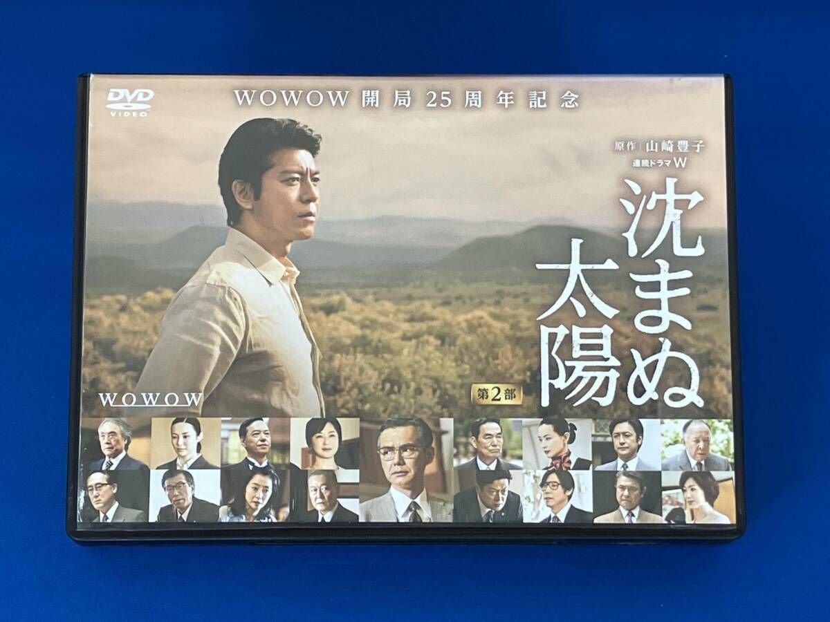 沈まぬ太陽 DVD-BOX Vol.2 2zzhgl6 Amazon.co.jp: 沈まぬ太陽 DVD-BOX Vol.2 : 上川隆也, 渡部篤郎