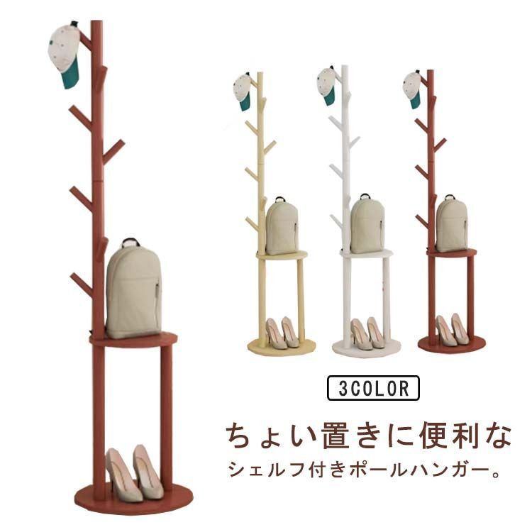 【新品】シェルフ付ポールハンガー 木製 北欧風  コートハンガー サイドテーブル 10786-161116-02.jpg
